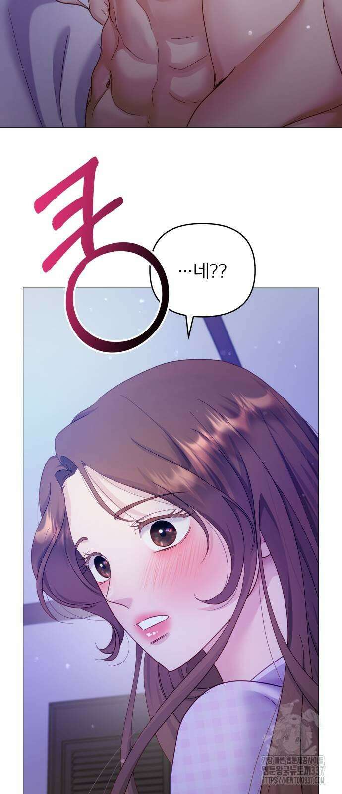 맹수 사용 설명서 24화 4