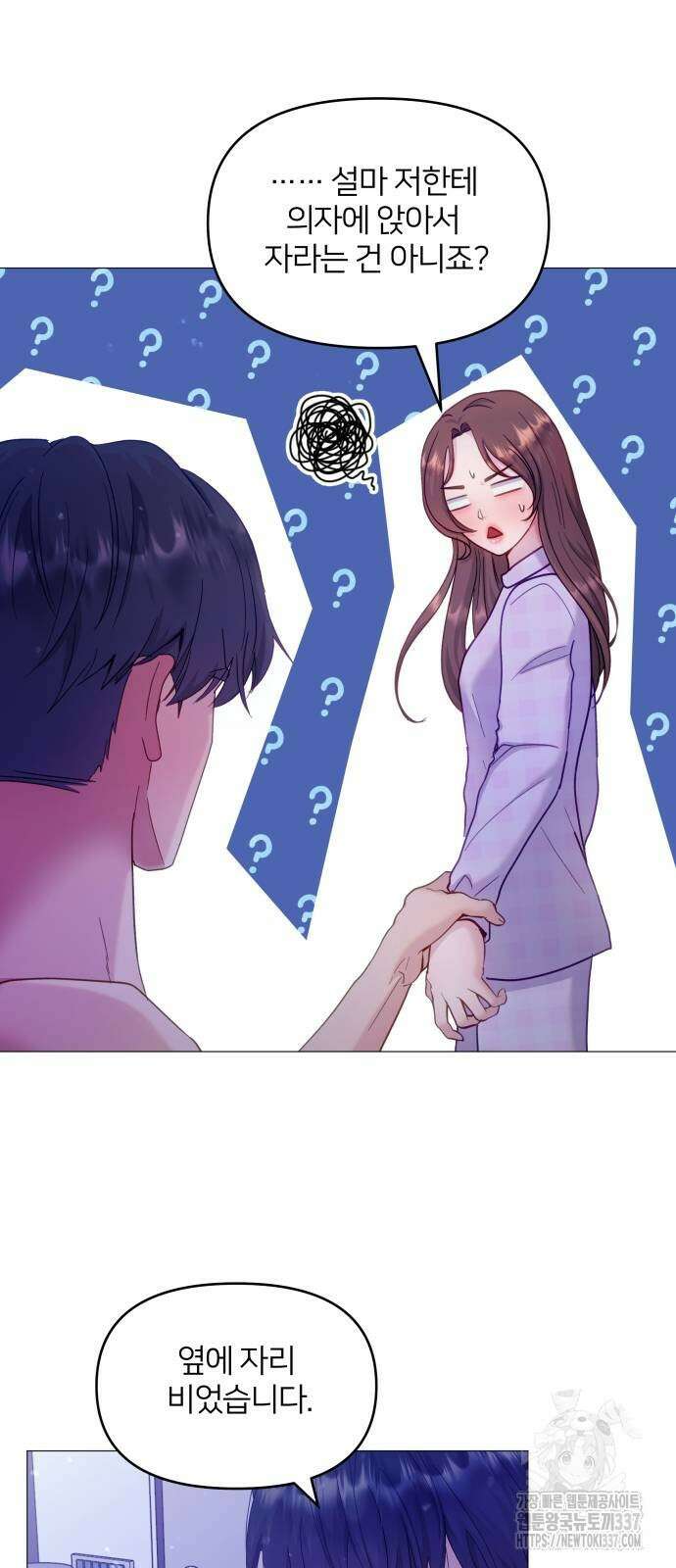 맹수 사용 설명서 24화 8