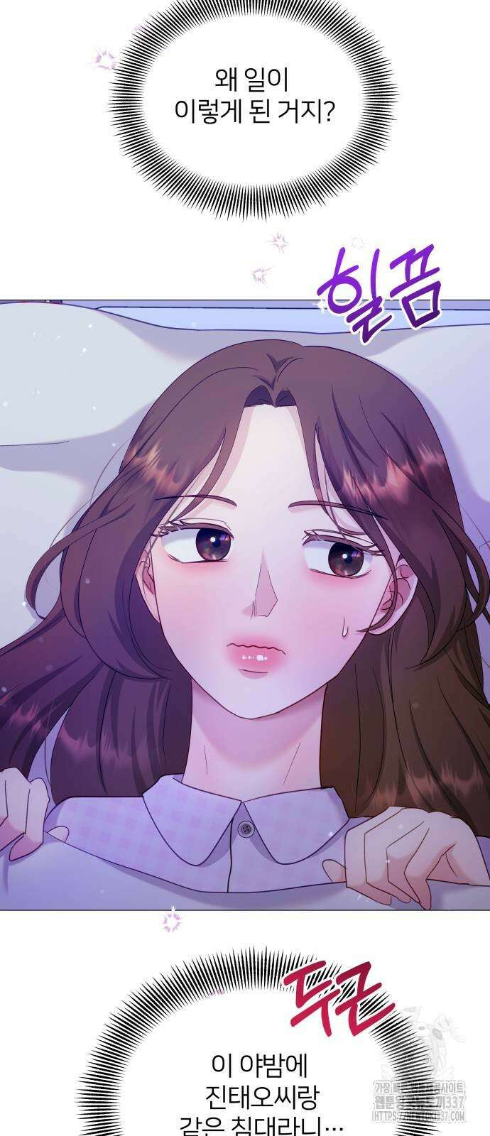 맹수 사용 설명서 24화 13