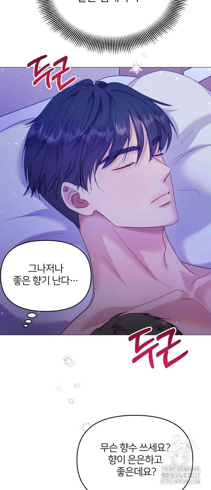 맹수 사용 설명서 24화 14