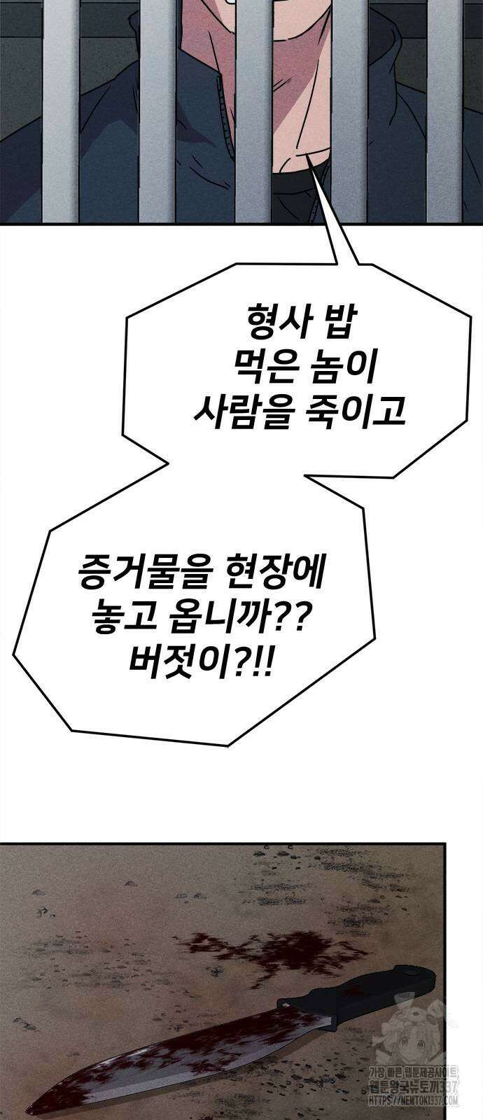 형사 본색 28화 2