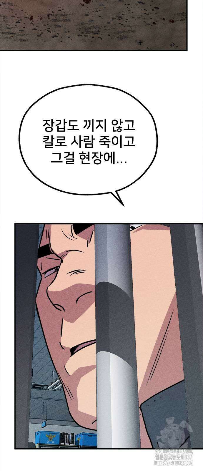 형사 본색 28화 3