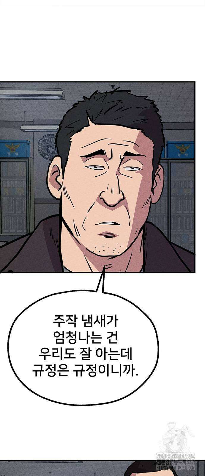 형사 본색 28화 5