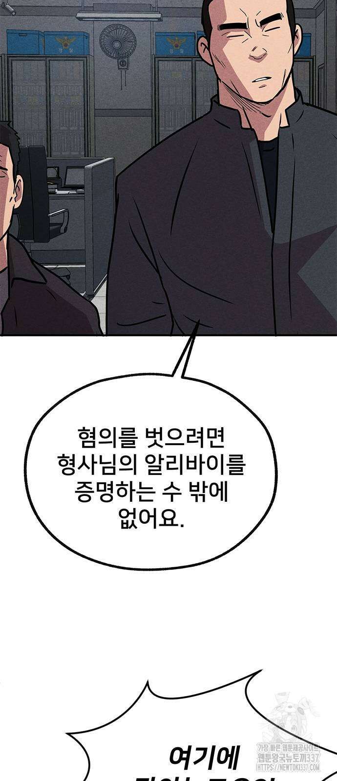 형사 본색 28화 6