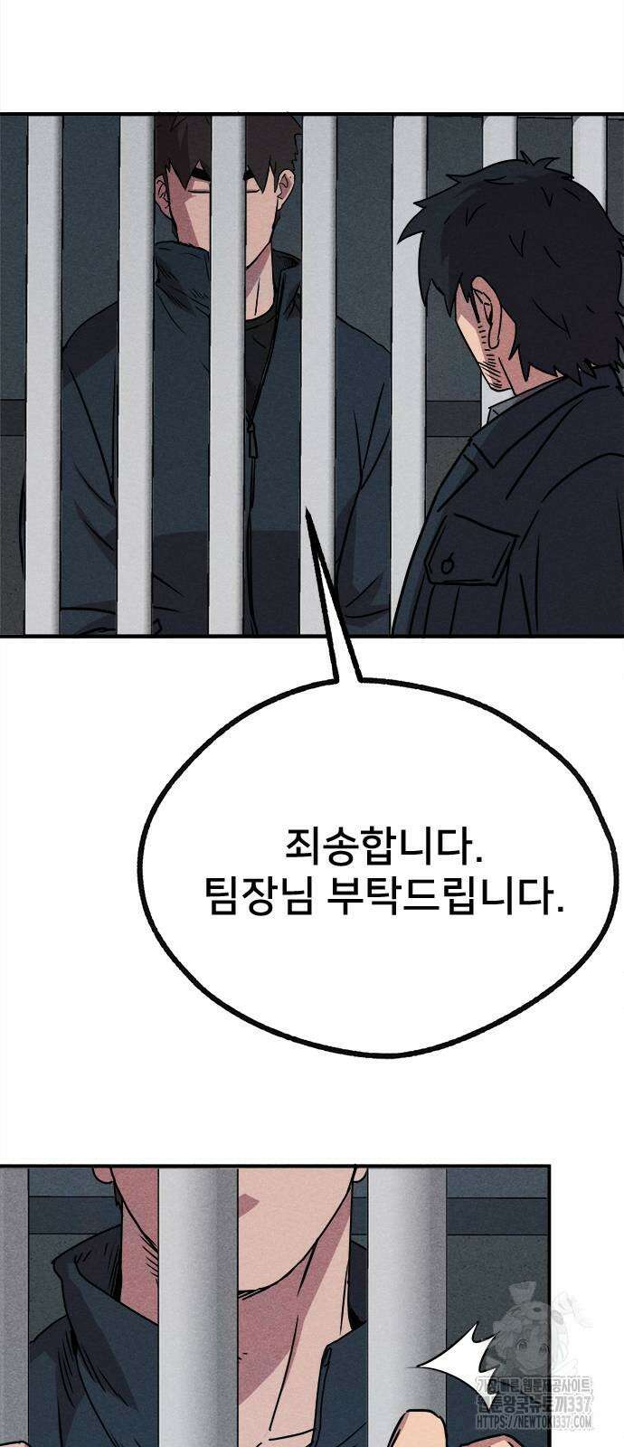 형사 본색 28화 10
