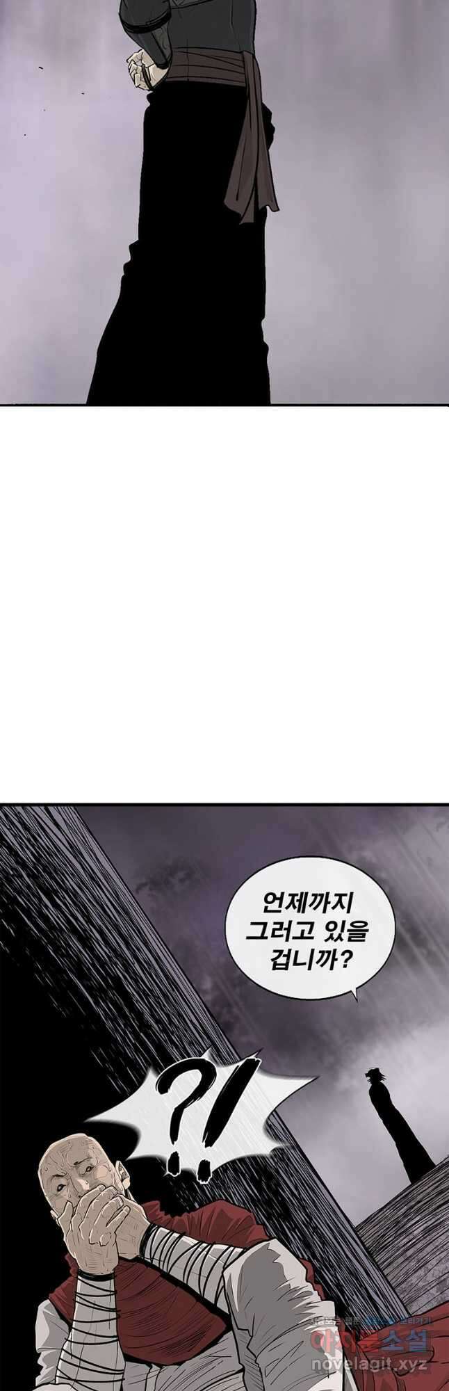 북검전기 189화 4