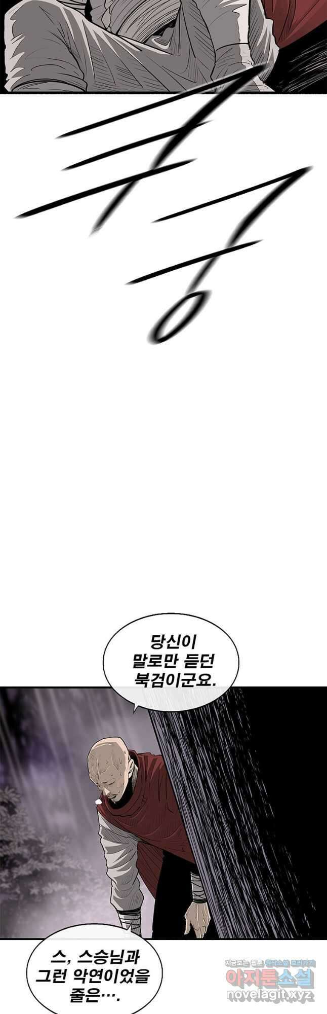 북검전기 189화 5