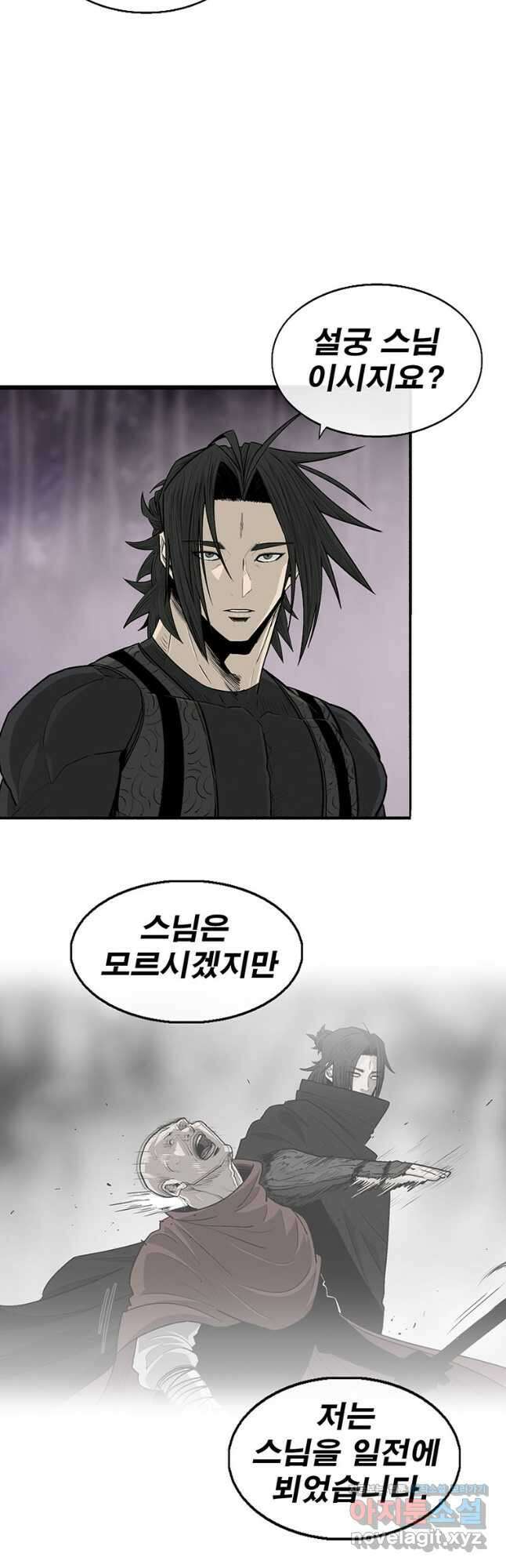 북검전기 189화 6