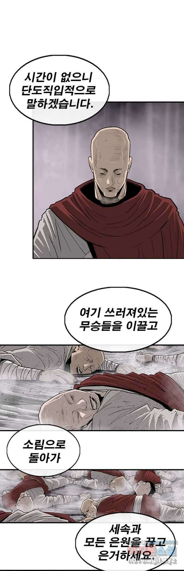 북검전기 189화 7