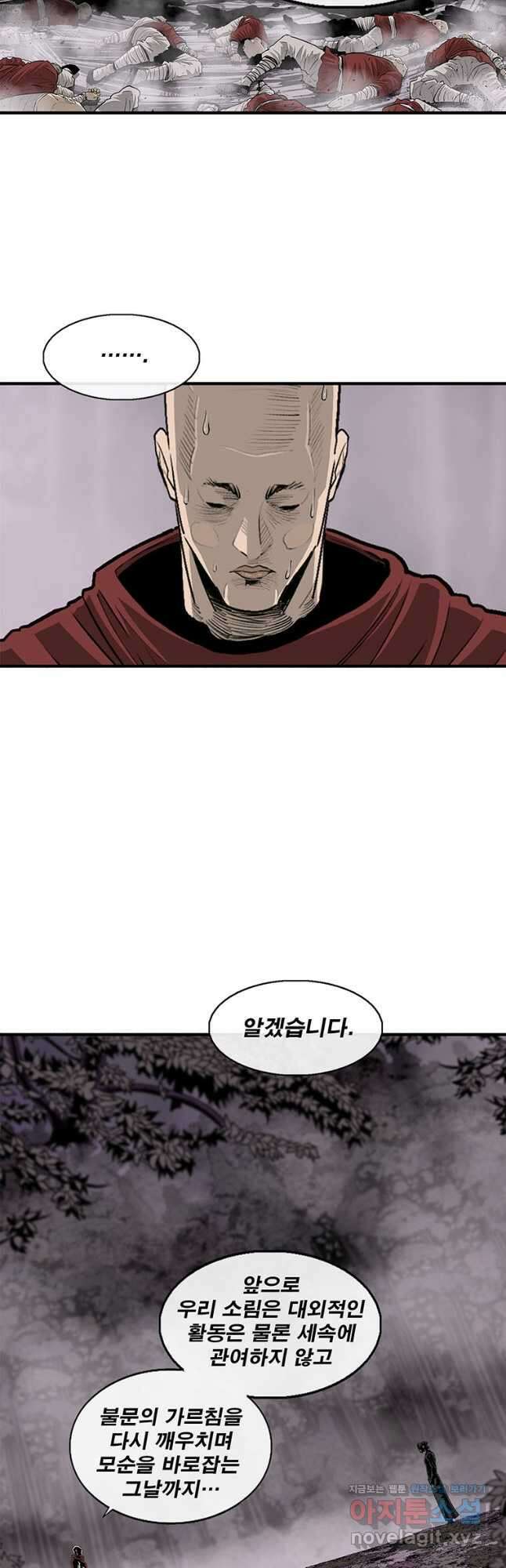 북검전기 189화 8