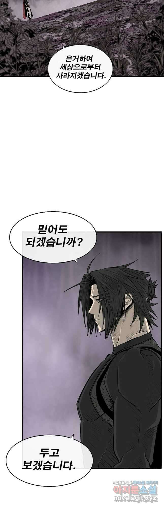 북검전기 189화 9