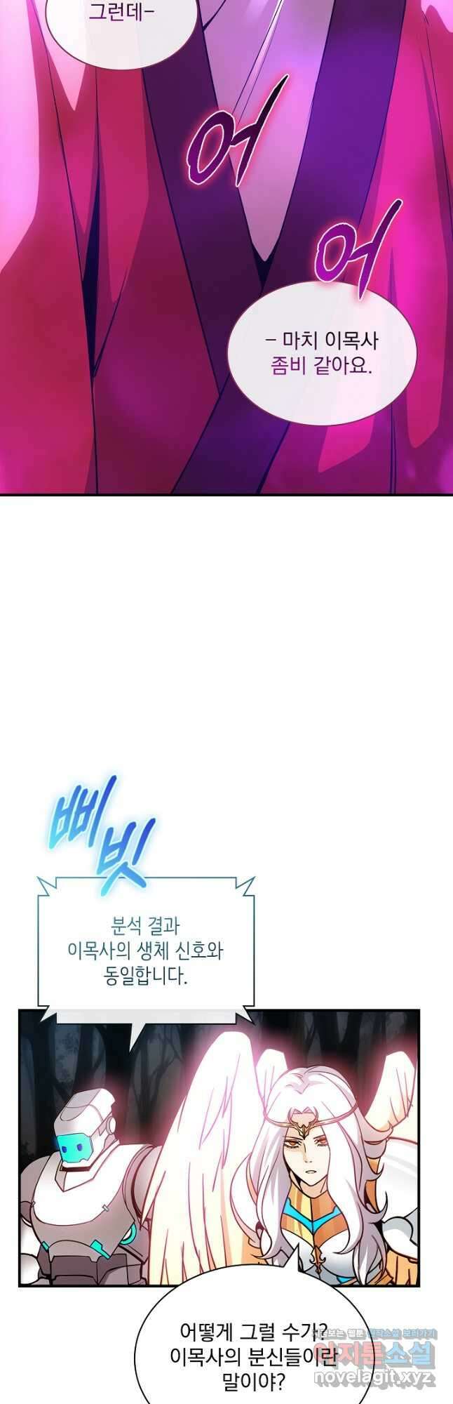 SSS급 특성을 받았지만 적당히 살고 싶다 106화 3