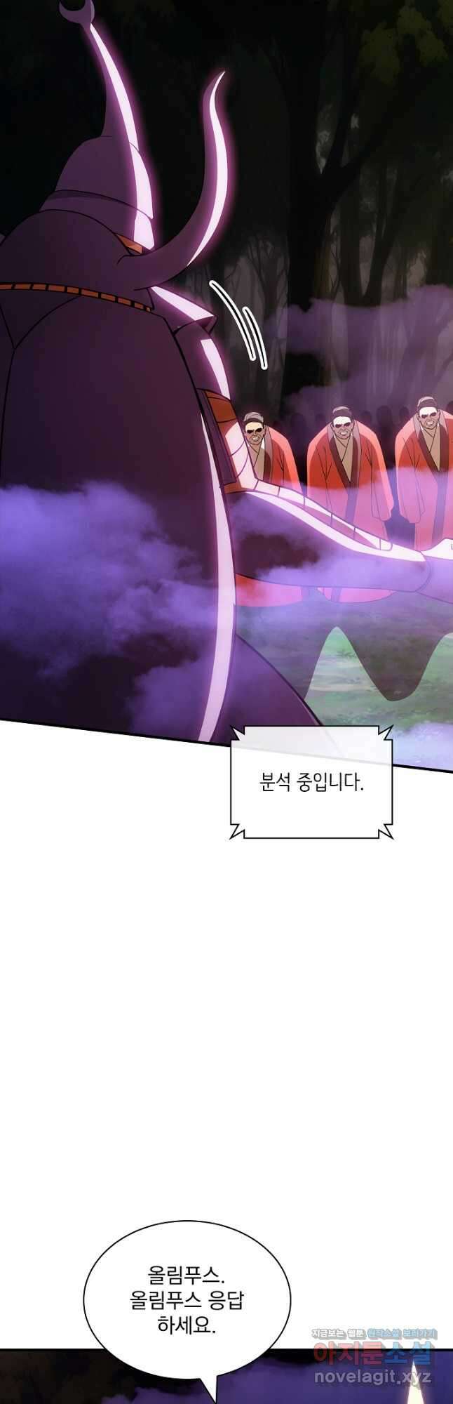 SSS급 특성을 받았지만 적당히 살고 싶다 106화 6