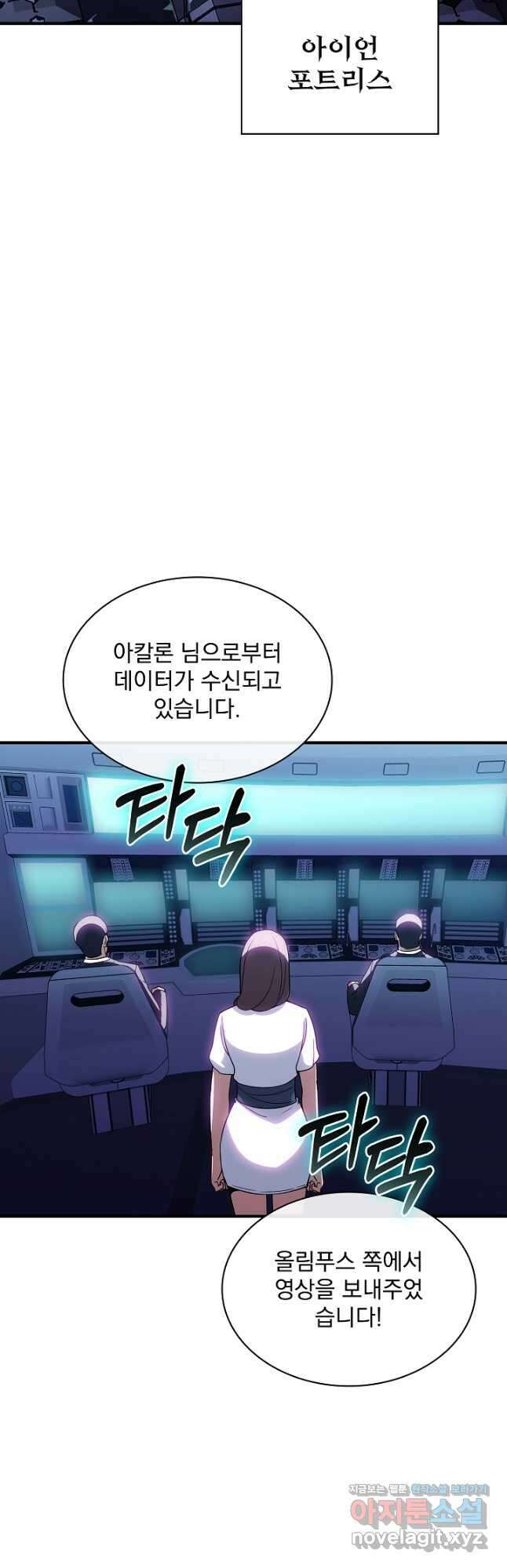 SSS급 특성을 받았지만 적당히 살고 싶다 106화 11