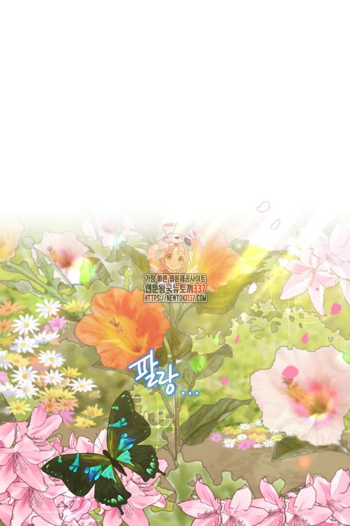 형아, 나 귀엽지? 40화 1