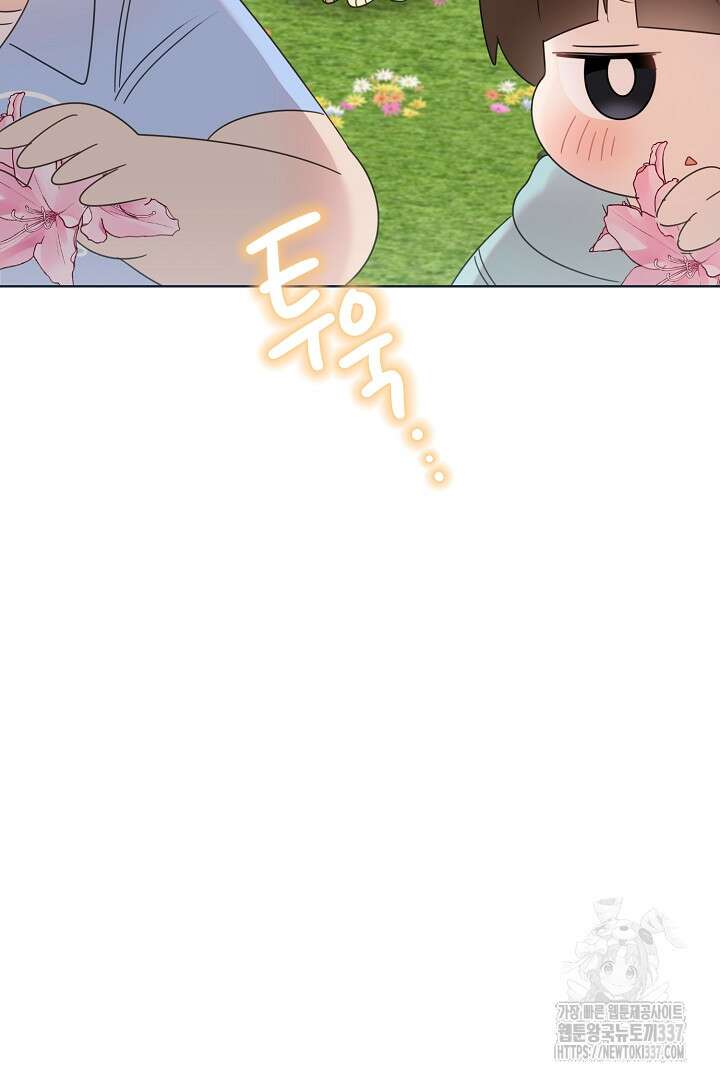형아, 나 귀엽지? 40화 9