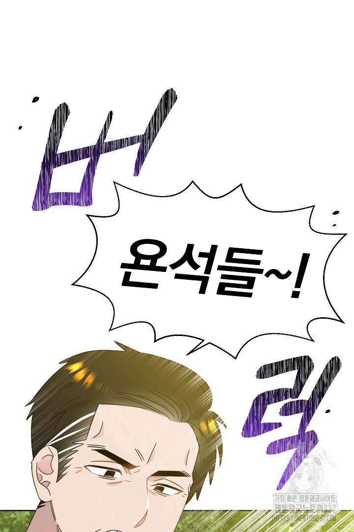 형아, 나 귀엽지? 40화 16