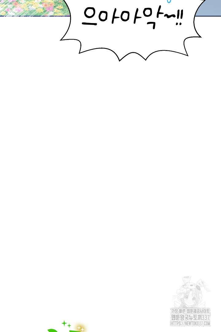 형아, 나 귀엽지? 40화 18