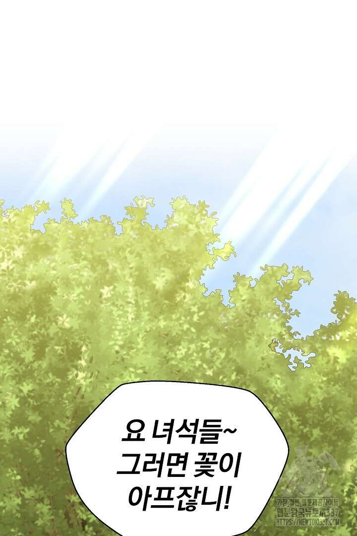 형아, 나 귀엽지? 40화 20