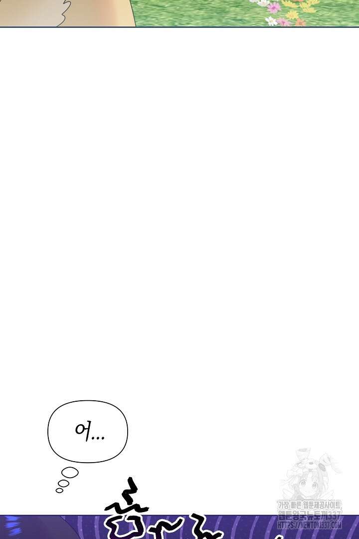 형아, 나 귀엽지? 40화 22