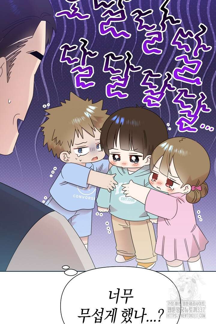 형아, 나 귀엽지? 40화 23