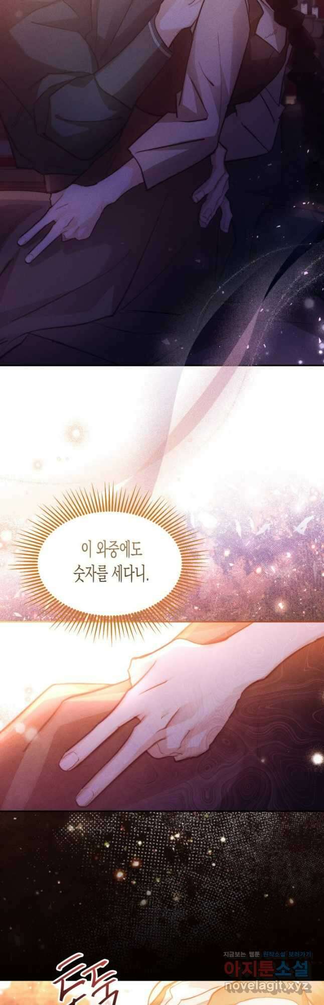 타람 타람 타람 22화 8