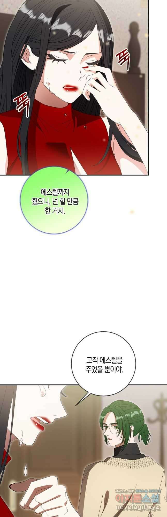 황제가 나를 시한부라고 생각해서 곤란하다 36화 3