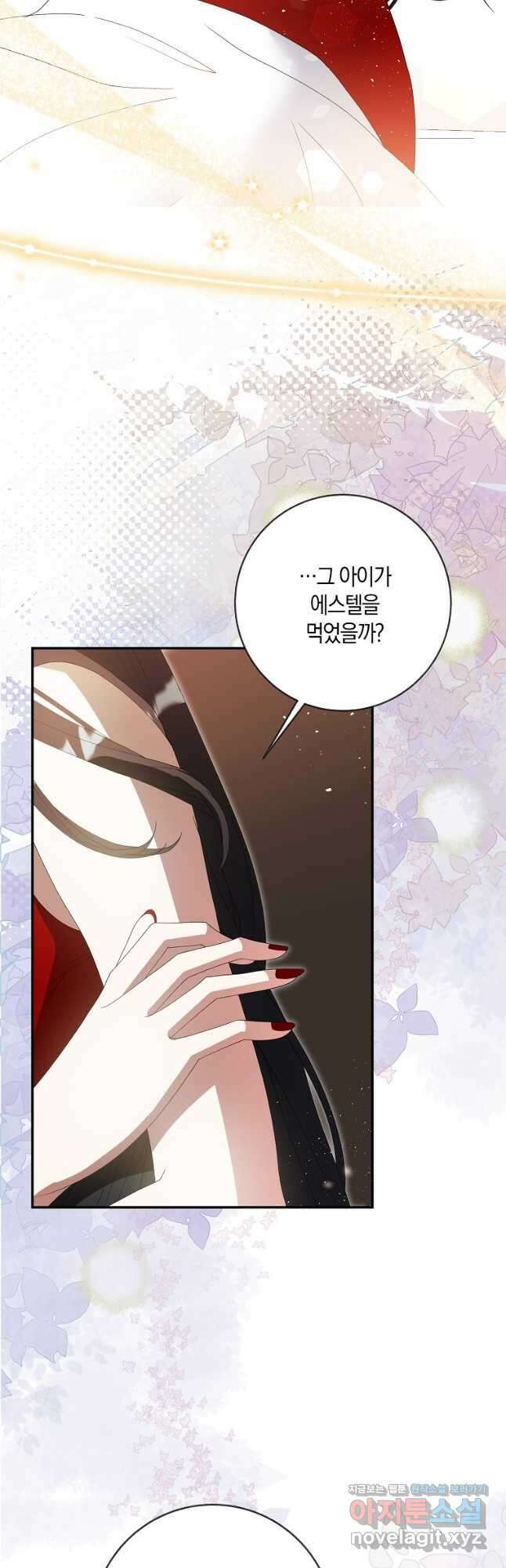 황제가 나를 시한부라고 생각해서 곤란하다 36화 7