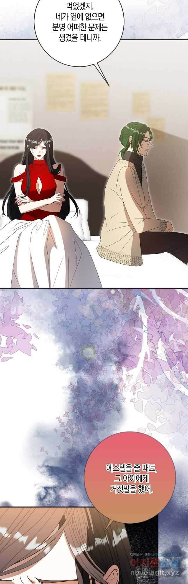 황제가 나를 시한부라고 생각해서 곤란하다 36화 8