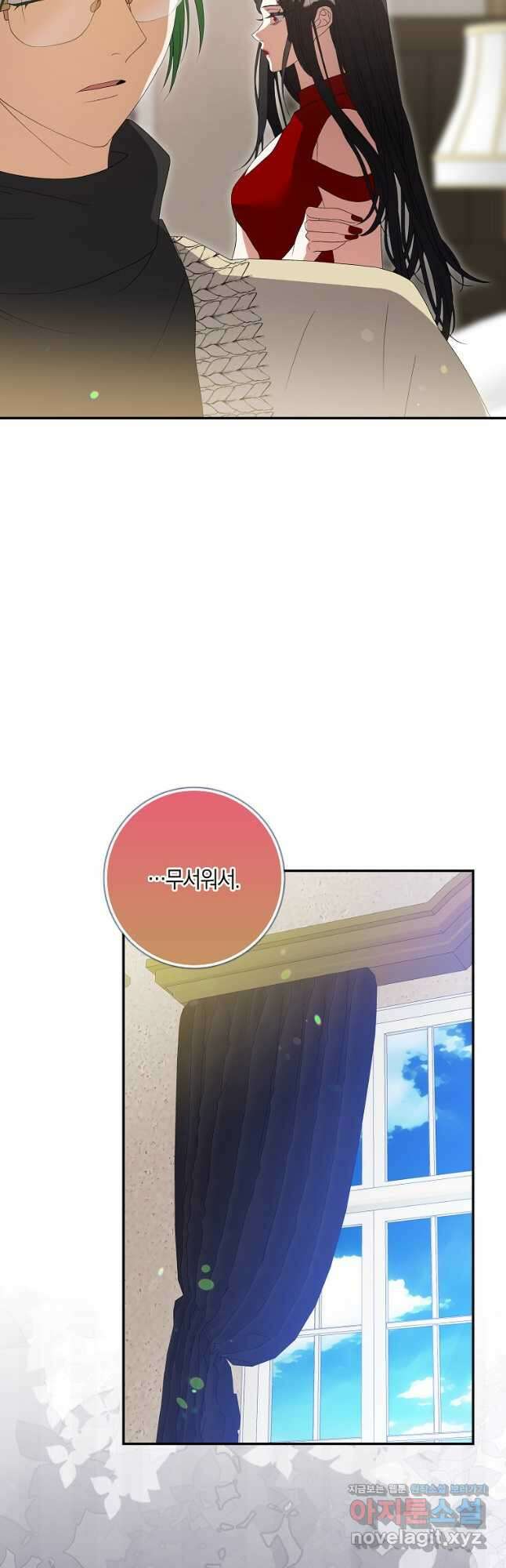 황제가 나를 시한부라고 생각해서 곤란하다 36화 10