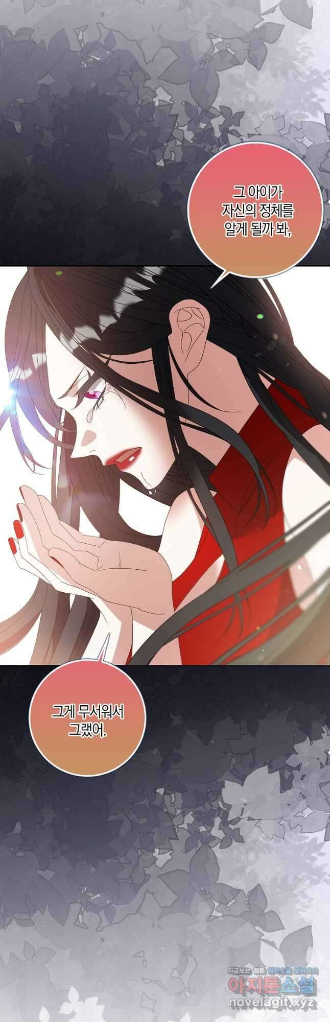 황제가 나를 시한부라고 생각해서 곤란하다 36화 11