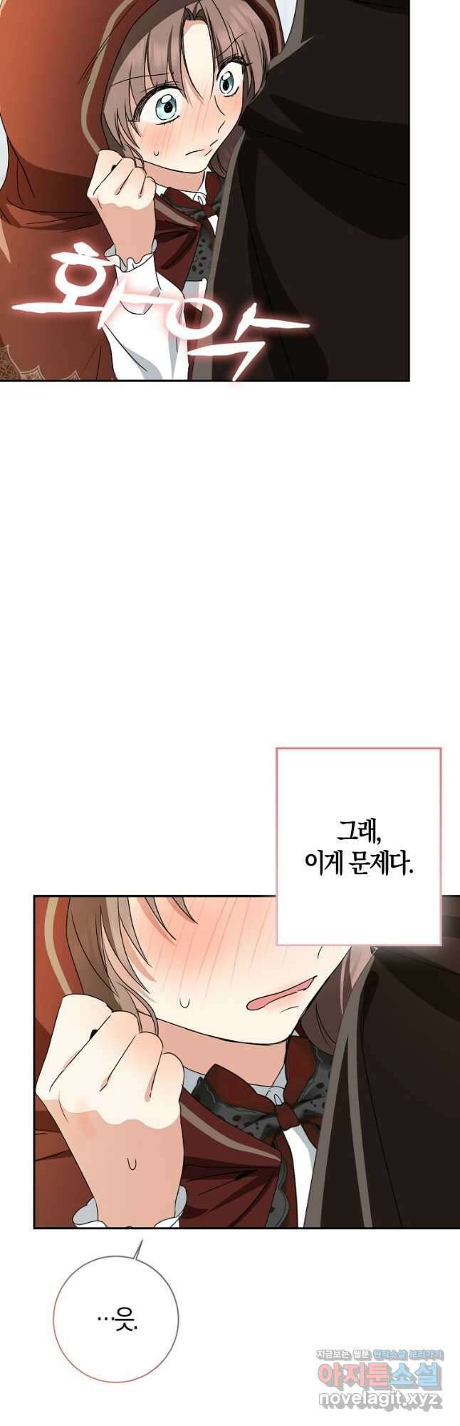 우리 폭군이 어려졌어요 79화 10