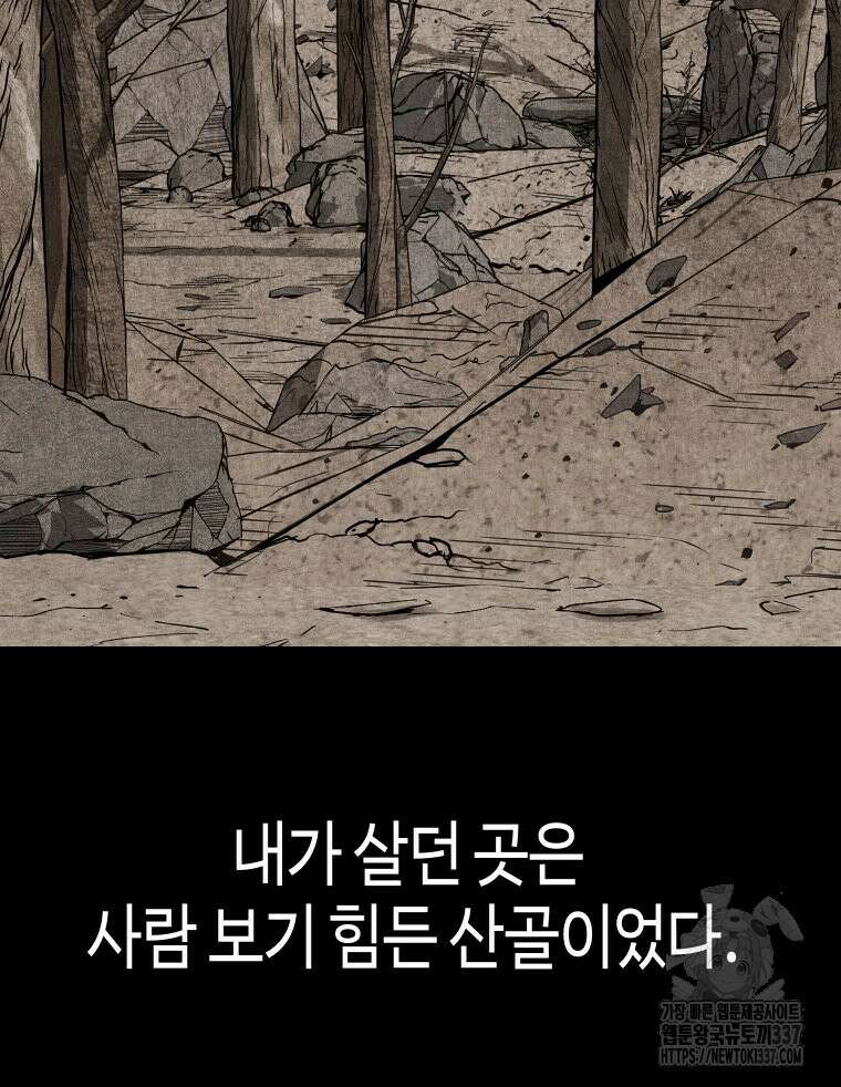 촌검무인 46화 2