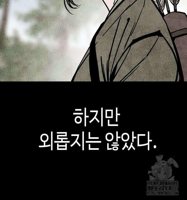 촌검무인 46화 9