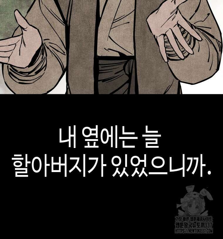 촌검무인 46화 11
