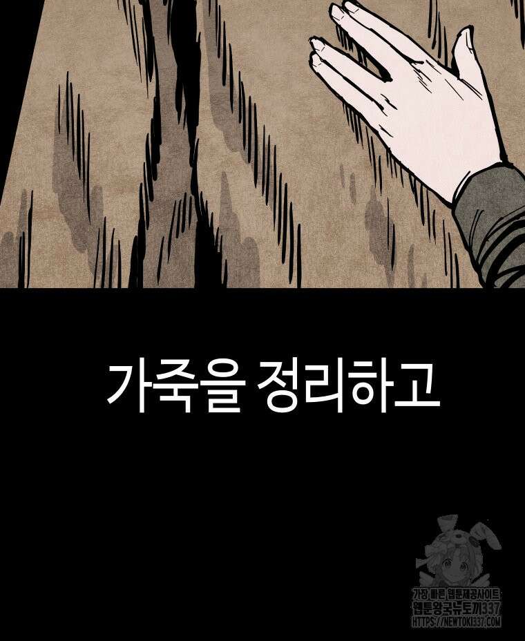 촌검무인 46화 16