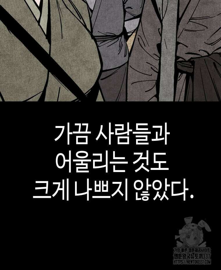 촌검무인 46화 18