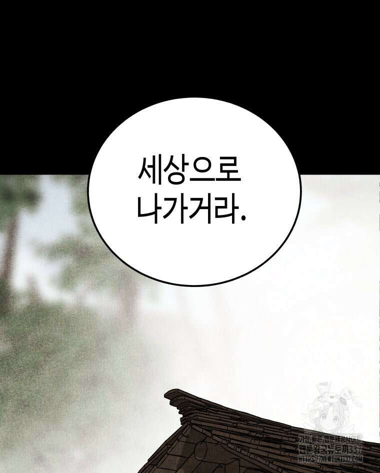 촌검무인 46화 19