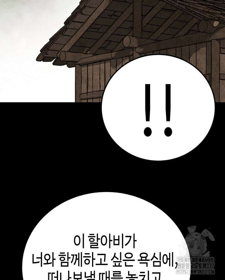 촌검무인 46화 20