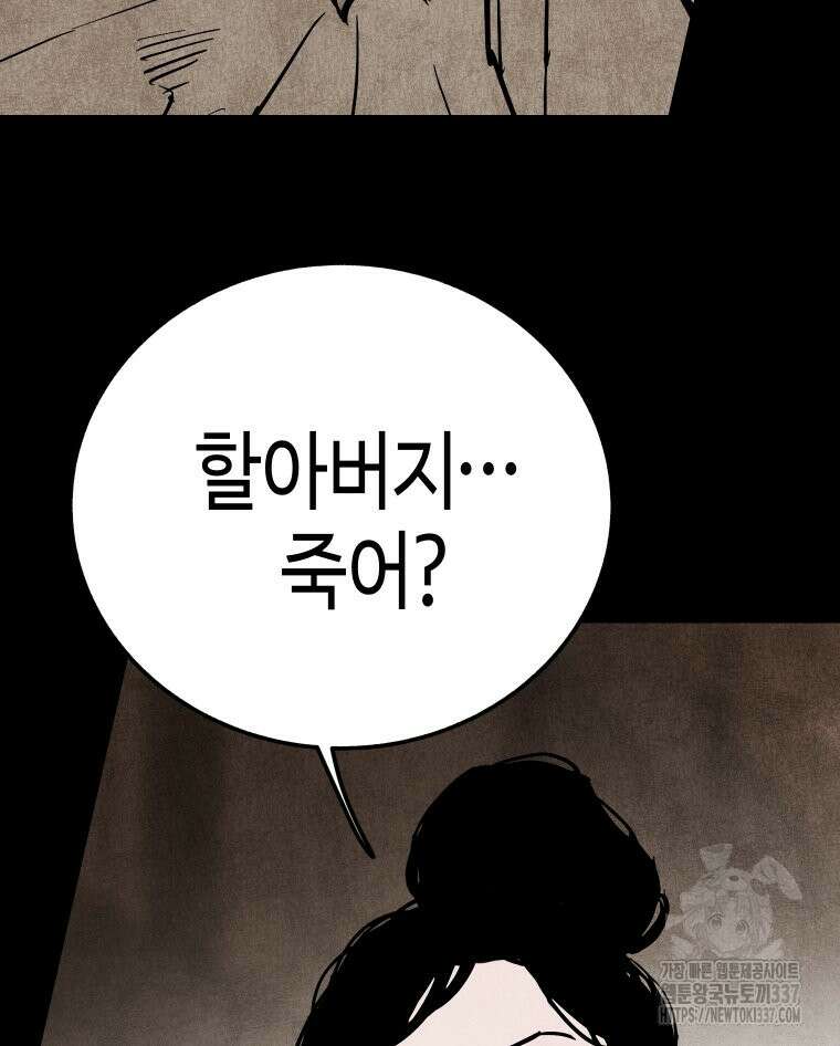 촌검무인 46화 22
