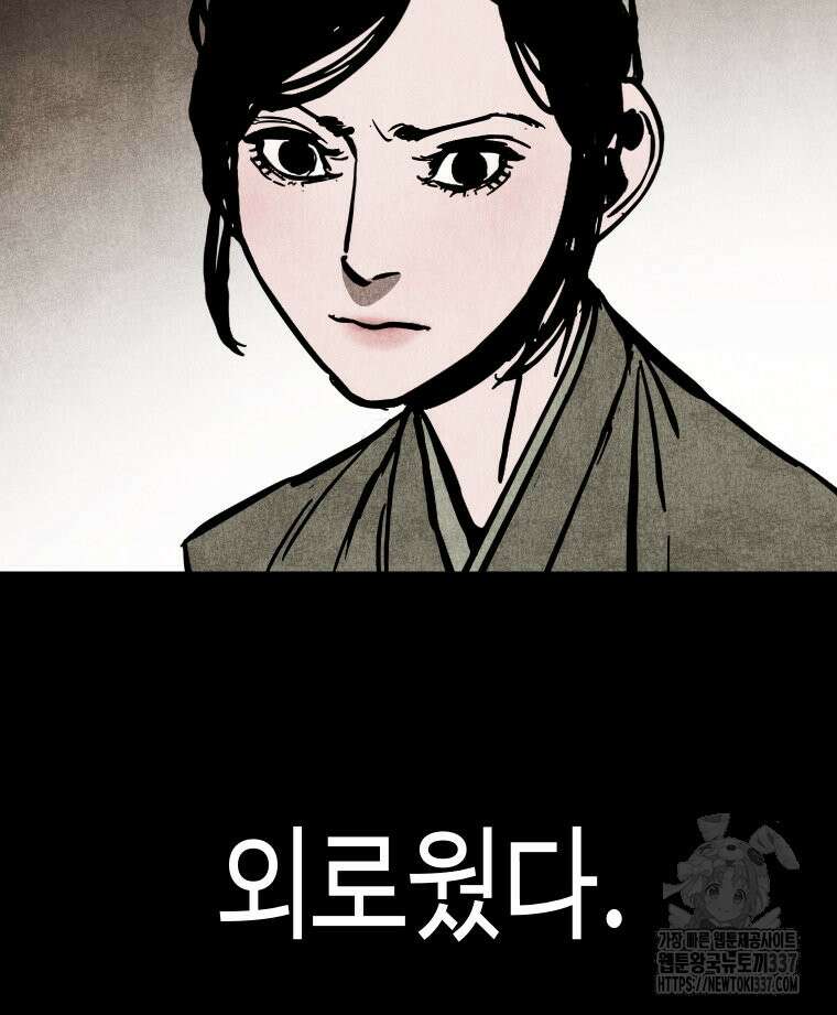 촌검무인 46화 27