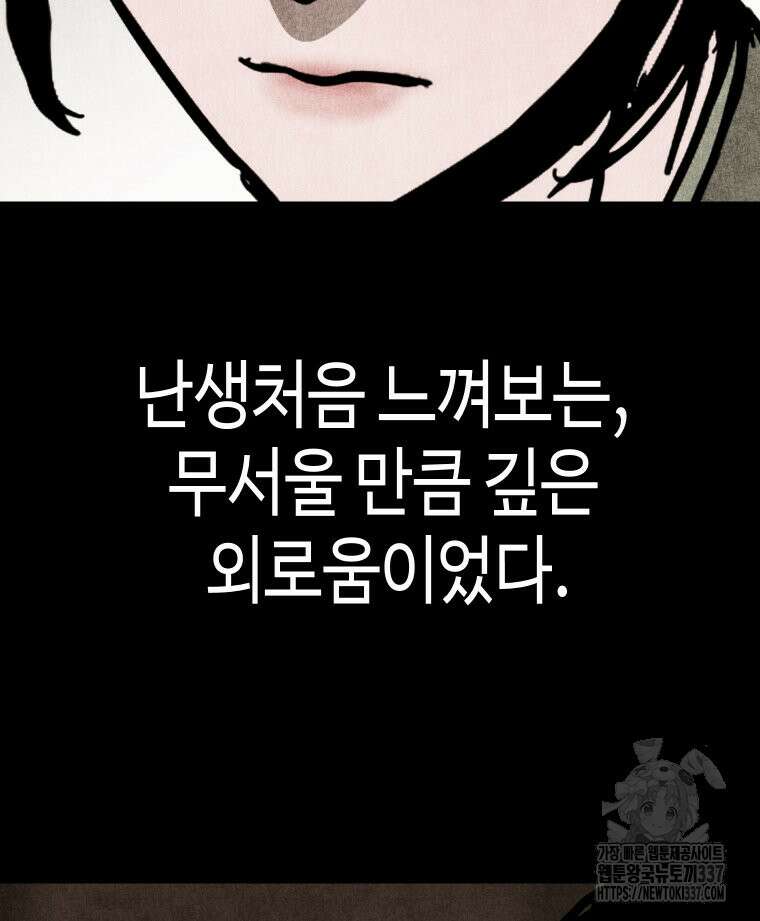 촌검무인 46화 29
