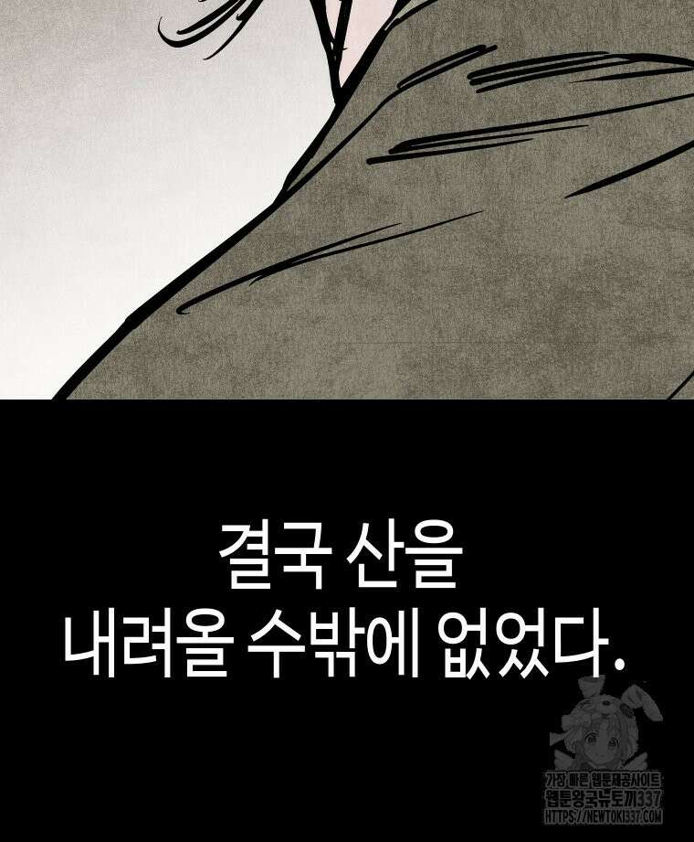 촌검무인 46화 31