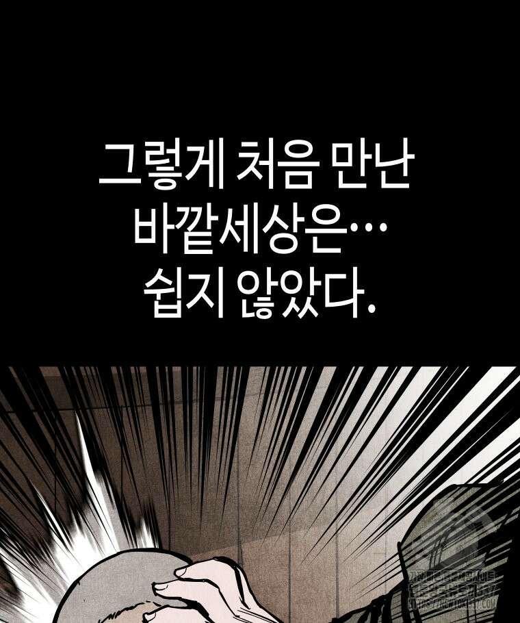 촌검무인 46화 38