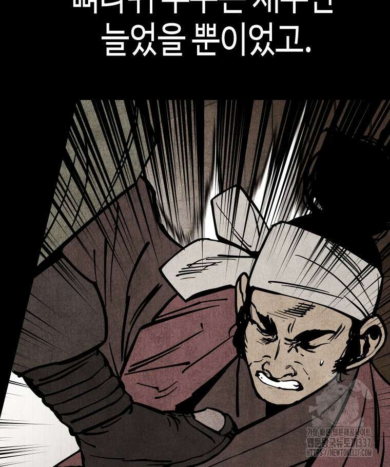 촌검무인 46화 40