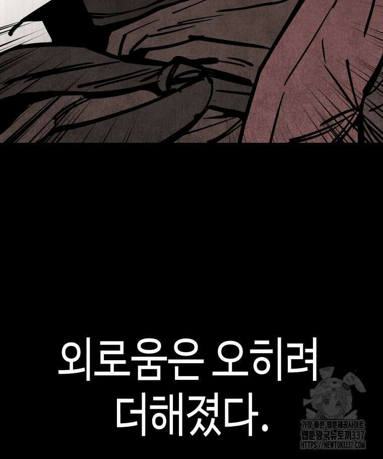 촌검무인 46화 41