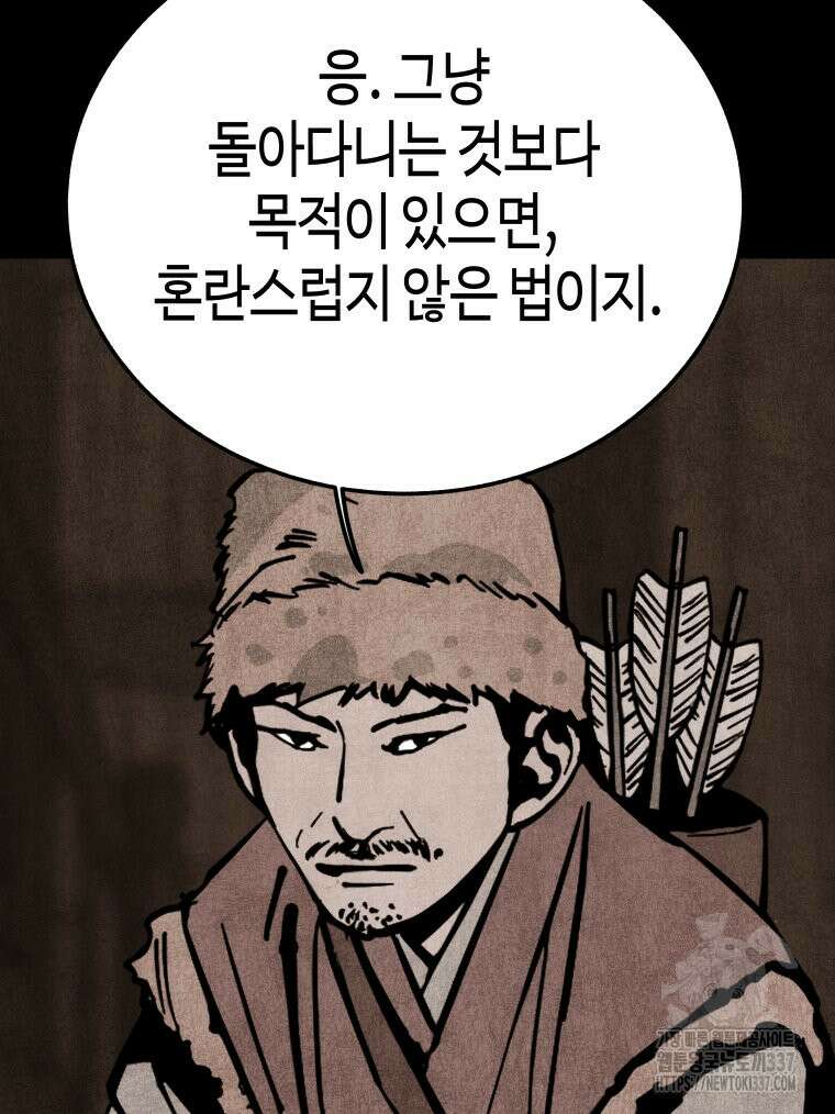 촌검무인 46화 46