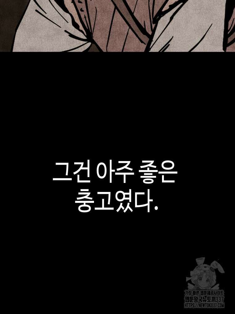 촌검무인 46화 47