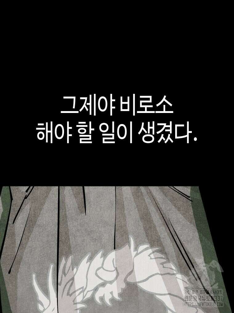촌검무인 46화 49