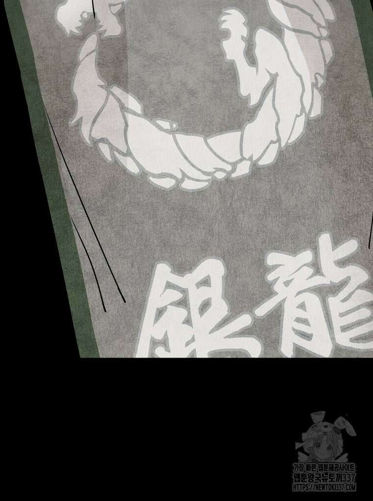 촌검무인 46화 50